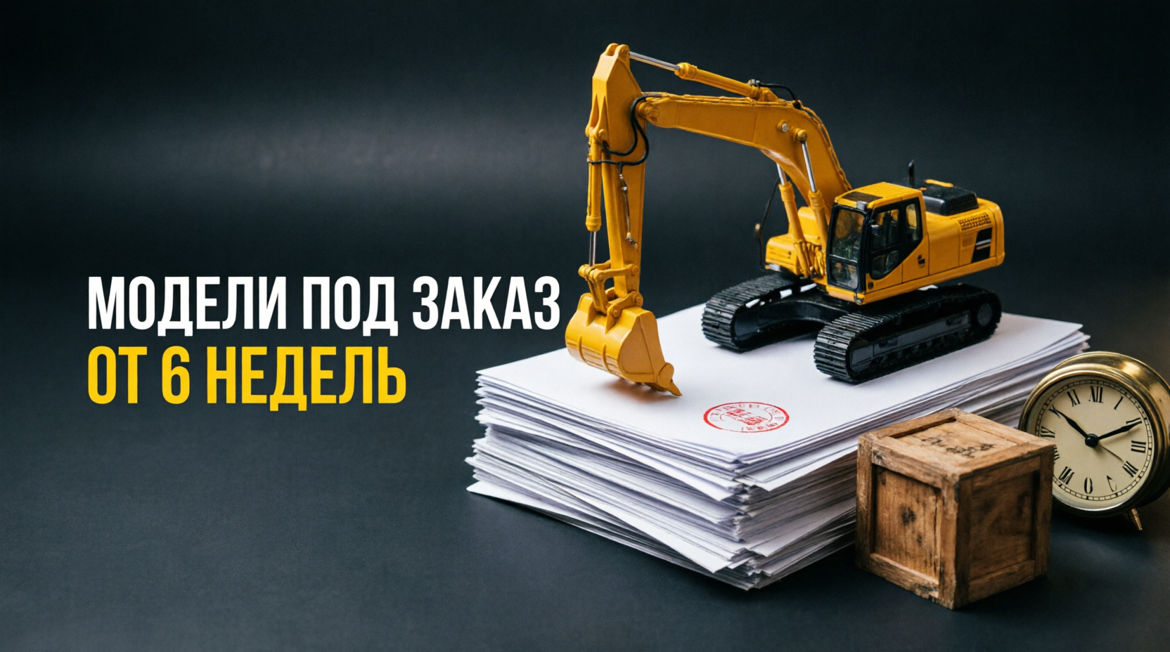 Модели под заказ: для частных лиц и компаний, с полным пакетом документов Модели под заказ: для частных лиц и компаний, с полным пакетом документов