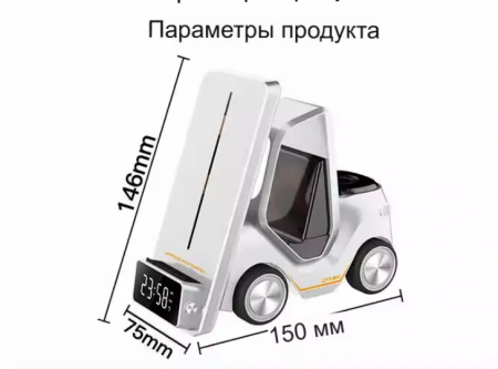 075-2 Настольная подставка-зарядка в форме погрузчика T20 | Беспроводная быстрая зарядка 15W | Органайзер для телефона | Оригинальный бизнес-подарок
