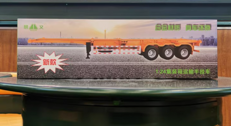 46730 Масштабная модель контейнеровоза в масштабе 1:24